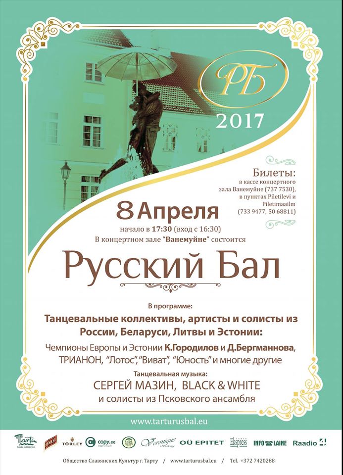 Russkij__ball_2017